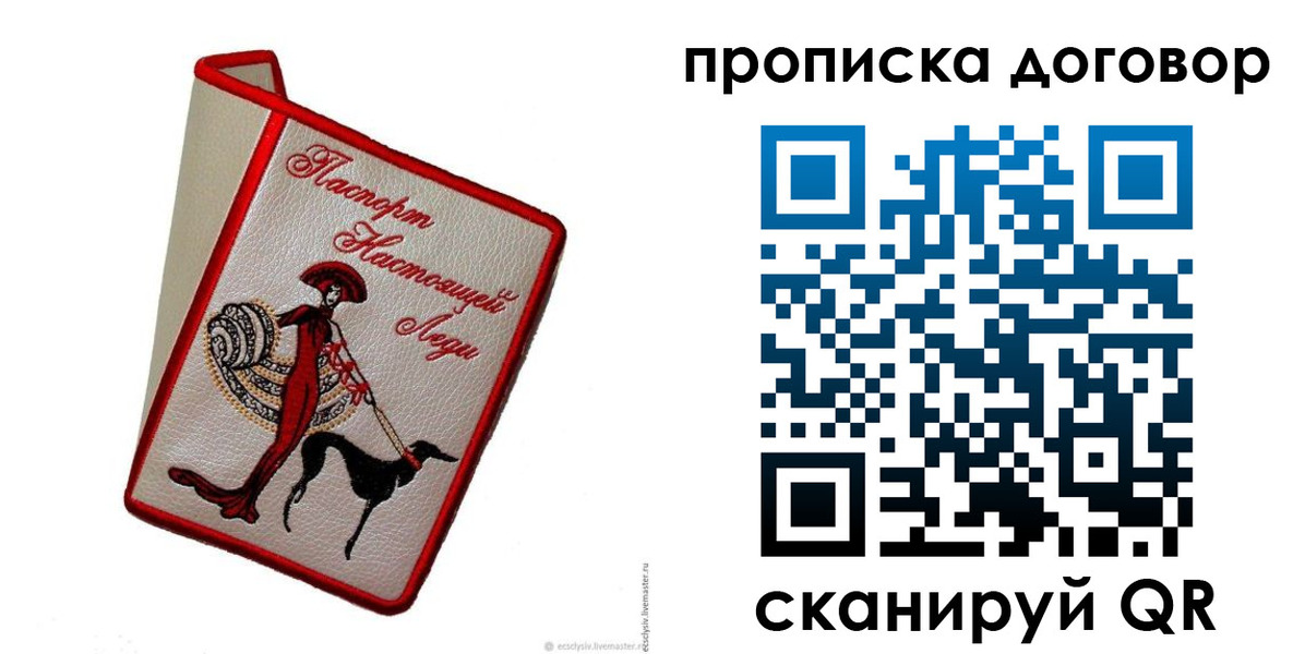 временная регистрация госуслуги в Апрелевке