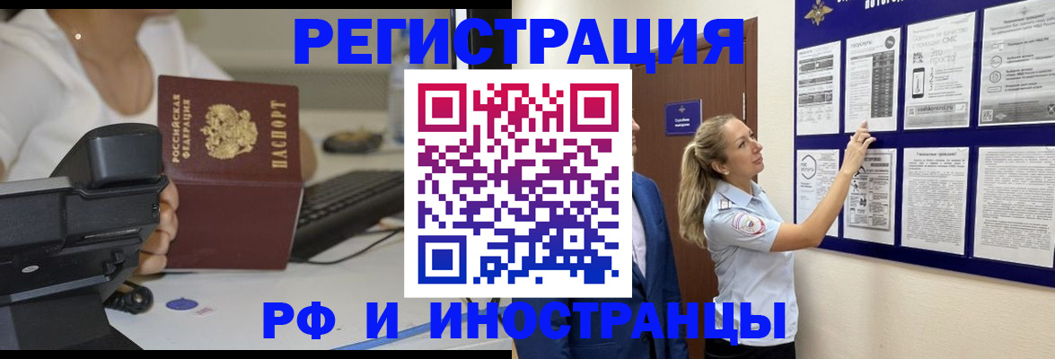 регистрация в Апрелевке