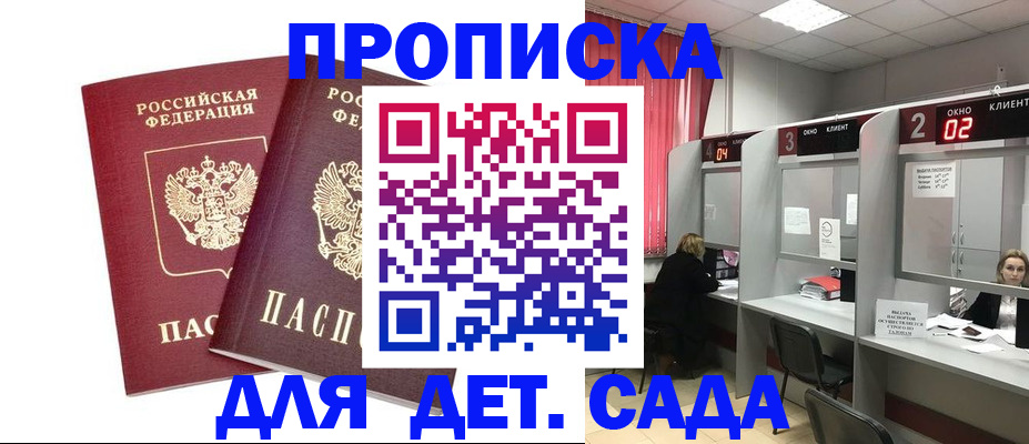 временная регистрация купить в Апрелевке