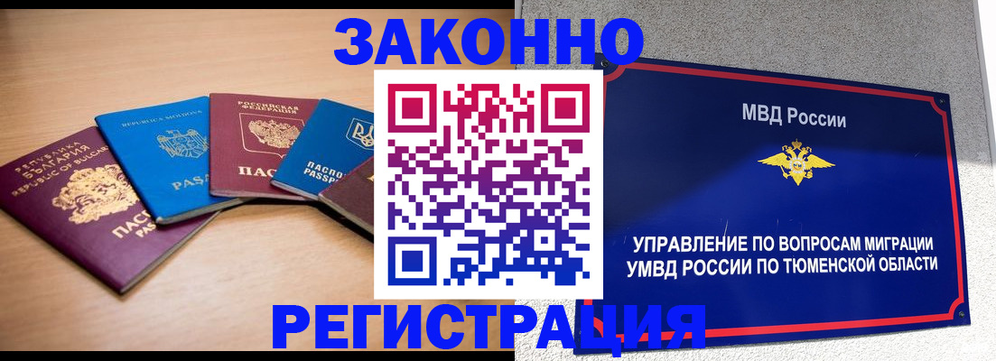 прописка в квартире в Апрелевке